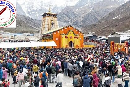 केदारनाथ धाम के कपाट खुले, पहले दिन से उमड़ा श्रद्धालुओं का सैलाब !