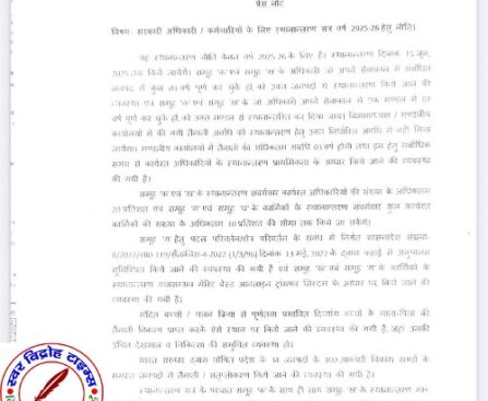 UP कैबिनेट बैठक / महत्वपूर्ण निर्णय !