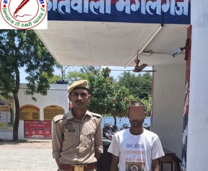 थाना मैगलगंज पुलिस द्वारा, वारंटी अभियुक्त ब्रजेश कुमार पुत्र बाबूराम मौर्य को गिरफ्तार किया गया !