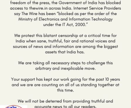 द वायर पर सरकार ने लगाया बैन !