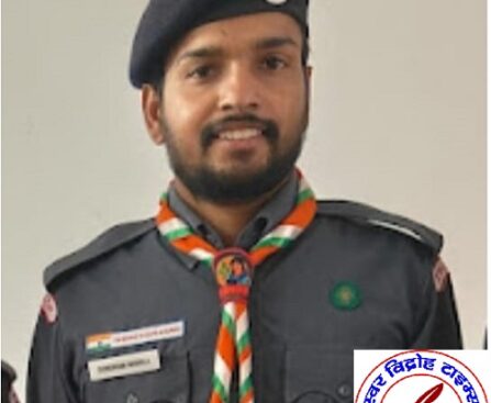 स्काउटर सुंदरम शुक्ला को सहायक प्रादेशिक संगठन आयुक्त के पद पर किया नियुक्त !