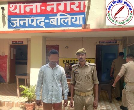 थाना नगरा जनपद बलिया पुलिस द्वारा न्यायालय सी.जे.एम. बलिया द्वारा निर्गत N.B.W. / वारण्ट के क्रम में 01 नफर वारन्टी अभियुक्त गिरफ्तार !