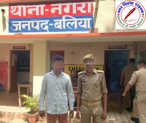 थाना नगरा जनपद बलिया पुलिस द्वारा न्यायालय सी.जे.एम. बलिया द्वारा निर्गत N.B.W. / वारण्ट के क्रम में 01 नफर वारन्टी अभियुक्त गिरफ्तार !