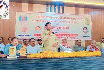 पत्रकार समाज का आईना होता है, समाज में व्याप्त बुराइयों एवं दुर्व्यवस्थाओं को शासन तक पहुंचाता है - रमाशंकर सिंह