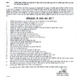 जिलाधिकारी ने ब्लैकआउट के दौरान जनता से की अपील !