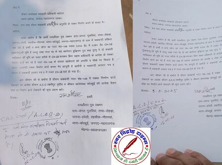 चकबंदी विभाग का आदेश ताक पर रख कर चल रहा निर्माण कार्य !