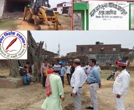 सरकारी जमीन पर बने अवैध मदरसे पर कार्यवाही ! 10 साल पुराने अतिक्रमण पर चला बुलडोजर !