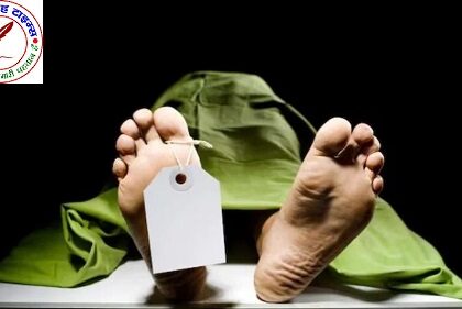 अब चार घंटे में पूरी करनी होगी पोस्टमार्टम की प्रक्रिया !