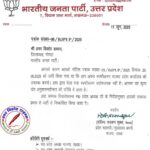 महिला कार्यकर्ता को CPR देने वाले बीजेपी अध्यक्ष जी को पार्टी ने ऑफिशली निकाला !