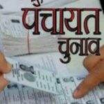 यूपी में 504 ग्राम पंचायतें घटीं, अप्रैल 2026 में होंगे पंचायत चुनाव !