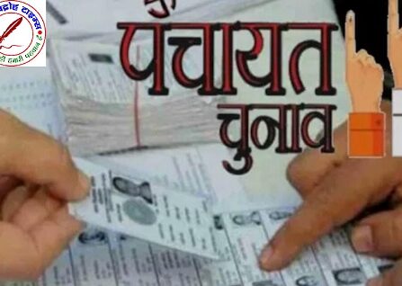 यूपी में 504 ग्राम पंचायतें घटीं, अप्रैल 2026 में होंगे पंचायत चुनाव !