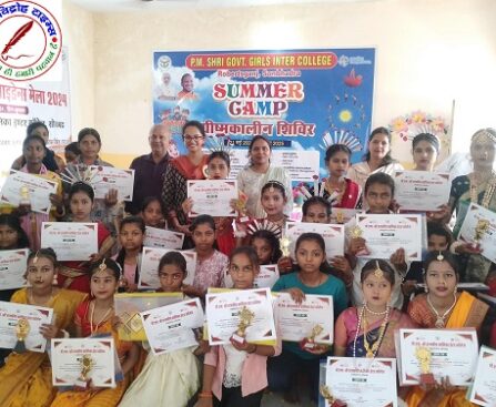 पीएम श्री राजकीय बालिका इंटर कॉलेज राबर्ट्सगंज सोनभद्र में 21 मई 2025 से संचालित समर कैंप का समापन समारोह आयोजित !