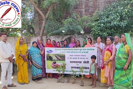 एनवॉयर मेन्टल एक्शन ग्रुप द्वारा पर्यावरण दिवस पर खेती जागरूकता अभियान !