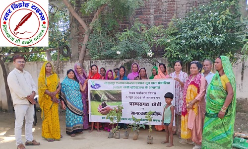 एनवॉयर मेन्टल एक्शन ग्रुप द्वारा पर्यावरण दिवस पर खेती जागरूकता अभियान !