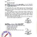 बच्चों के लिए 1 जुलाई को खुलेगा स्कूल, शिक्षक - शिक्षा मित्र अनुदेशक 16 से जून से नियमति जायेंगे !