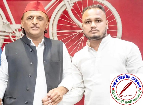समाजवादी पार्टी ने महाराजगंज को दिया नया जिला उपाध्यक्ष ! धानी बाजार में जश्न का माहौल, क्षेत्रवासियों ने दी बधाई !