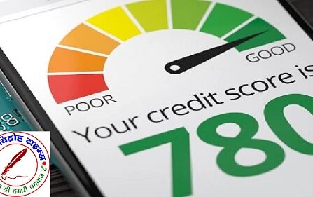 लोन लेने के लिए जरूरी होता है इतना CIBIL स्कोर, 99% लोग नहीं जानते सच !