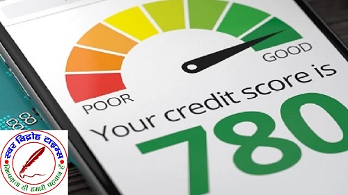 लोन लेने के लिए जरूरी होता है इतना CIBIL स्कोर, 99% लोग नहीं जानते सच !