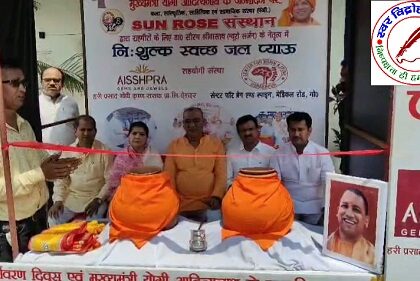 पर्यावरण दिवस एवं यशस्वी CM के जन्मदिन पर नि:शुल्क स्वच्छ जल प्याऊ लगाया !