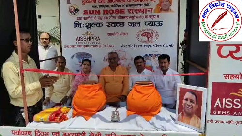 पर्यावरण दिवस एवं यशस्वी CM के जन्मदिन पर नि:शुल्क स्वच्छ जल प्याऊ लगाया !