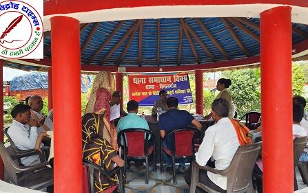 थाना समाधान दिवस का हुआ आयोजन !