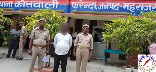 थाना फरेन्दा पुलिस द्वारा 01 वांछित को किया गया गिरफ्तार !
