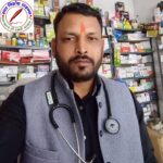 झोलाछाप के इलाज से वृद्धा की मौत, डायरिया से थी पीड़ित, पांच दिन से कर रहा था इलाज, नहीं किया उच्च चिकित्साकों पास रिफर !