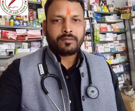 झोलाछाप के इलाज से वृद्धा की मौत, डायरिया से थी पीड़ित, पांच दिन से कर रहा था इलाज, नहीं किया उच्च चिकित्साकों पास रिफर !