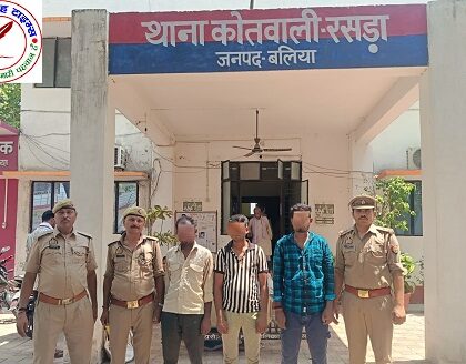 थाना रसड़ा, जनपद बलिया पुलिस द्वारा आपराधिक मानव वध करने का प्रयत्न से सम्बन्धित 03 नफर वांछित अभियुक्त गिरफ्तार !