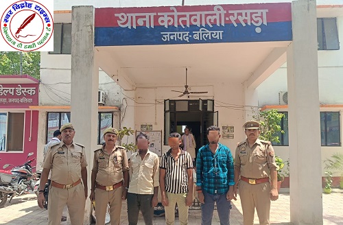 थाना रसड़ा, जनपद बलिया पुलिस द्वारा आपराधिक मानव वध करने का प्रयत्न से सम्बन्धित 03 नफर वांछित अभियुक्त गिरफ्तार !