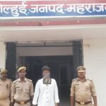 मुखबीर खास की सूचना पर वांछित अभियुक्त गिरफ्तार !