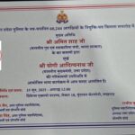 60 हज़ार से अधिक आरक्षियों को नियुक्ति पत्र होंगे वितरण !