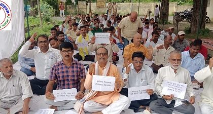 बिजली विभाग के निजीकरण के विरोध में उतरा राज्य कर्मचारी संयुक्त परिषद ! निजीकरण कर कर्मचारियों के पेट पर लात मार रही है सरकार ! निजीकरण कर्मचारीयों के लिए जहर ! निजीकरण के खिलाफ देश के सभी कर्मचारी संगठन एक होकर संघर्ष करें !