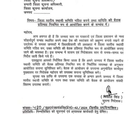 पत्रकारों के लिए बड़ी पहल !