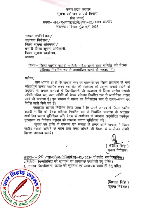 पत्रकारों के लिए बड़ी पहल !
