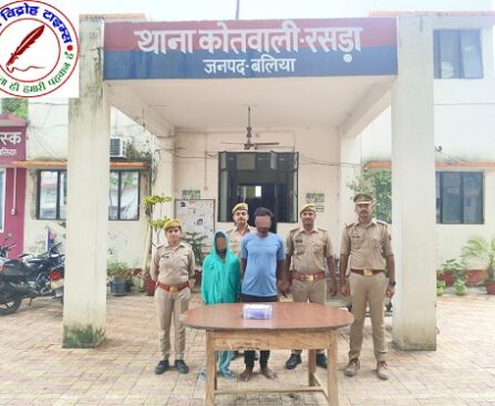 अवैध तमंचे से फायर करने वाले 02 नफर अभियुक्त / अभियुक्ता को किया गया गिरफ्तार !