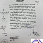 लेखपाल स्तर पर राजस्व कार्यों को लेकर बड़ी अपडेट ! राजस्व मामलों की जांच को लेकर बड़ा फैसला !
