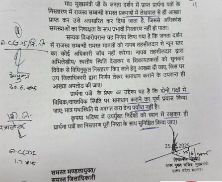 लेखपाल स्तर पर राजस्व कार्यों को लेकर बड़ी अपडेट ! राजस्व मामलों की जांच को लेकर बड़ा फैसला !