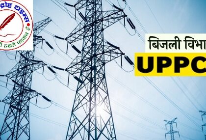 यूपी में बिजली आपूर्ति का रिकॉर्ड, 31,486 मेगावाट की मांग हुई पूरी, क्षमता जल्द 16,000 मेगावाट पार करेगी !
