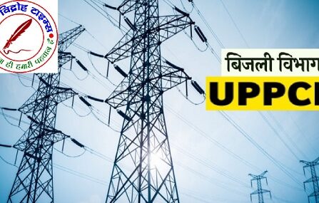 यूपी में बिजली आपूर्ति का रिकॉर्ड, 31,486 मेगावाट की मांग हुई पूरी, क्षमता जल्द 16,000 मेगावाट पार करेगी !