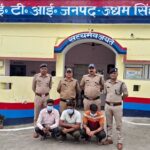 ड्रोन से चोरी की अफवाहों के चलते धारदार हथियारों से लेस होकर असमाजिक अराजकतत्वों द्वारा एक व्यक्ति के साथ मारपीट कर गम्भीर रूप से घायल करने के आरोप में ITI पुलिस ने 03 लोगों को भेजा सलाखों के पीछे कुछ अन्य व्यक्ति फरार !