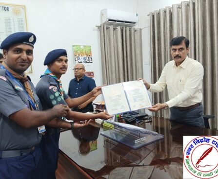 जिलाधिकारी ने राष्ट्रपति स्काउट पुरस्कार प्राप्त करने पर दी बधाई !