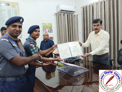 जिलाधिकारी ने राष्ट्रपति स्काउट पुरस्कार प्राप्त करने पर दी बधाई !