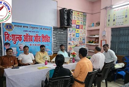 सरस्वती शिशु मंदिर ककरी में लायंस क्लब की ओर से नेत्र परीक्षण शिविर का आयोजित !