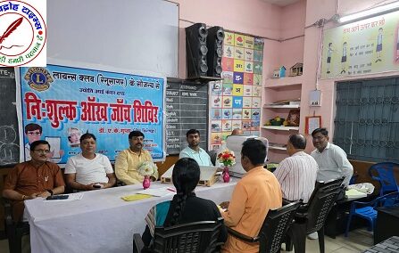 सरस्वती शिशु मंदिर ककरी में लायंस क्लब की ओर से नेत्र परीक्षण शिविर का आयोजित !