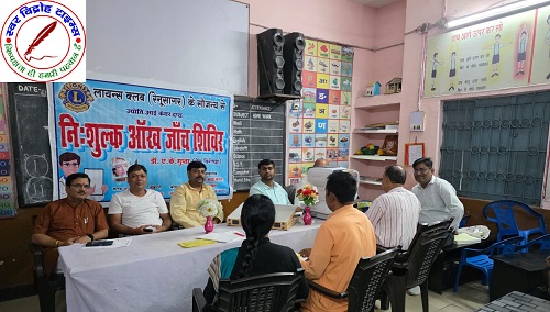 सरस्वती शिशु मंदिर ककरी में लायंस क्लब की ओर से नेत्र परीक्षण शिविर का आयोजित !