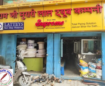 रामजी मुरारी लाल ट्यूब कंपनी की तरफ से स्वतंत्रता दिवस - 2025 की हार्दिक शुभकामनाएं !