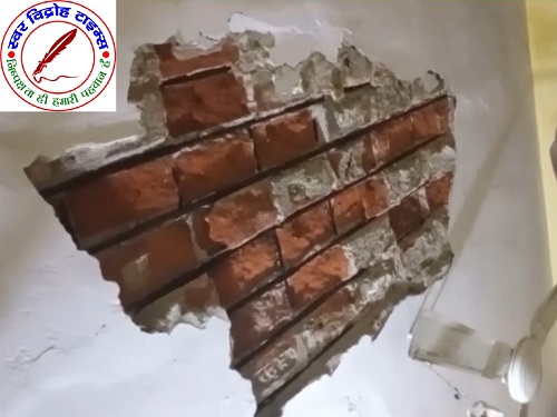 पुलिस लाइन जर्जर भवन का छत गिरा ! दीवान की पत्नी घायल अस्पताल में भर्ती हालत नाज़ुक !