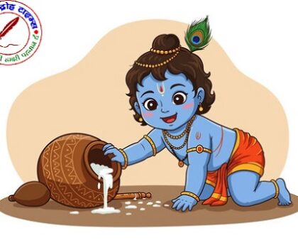 कृष्ण जन्माष्टमी के पावन पर्व की आप सभी को हार्दिक शुभकामनाएं !