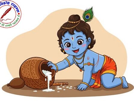 कृष्ण जन्माष्टमी के पावन पर्व की आप सभी को हार्दिक शुभकामनाएं !